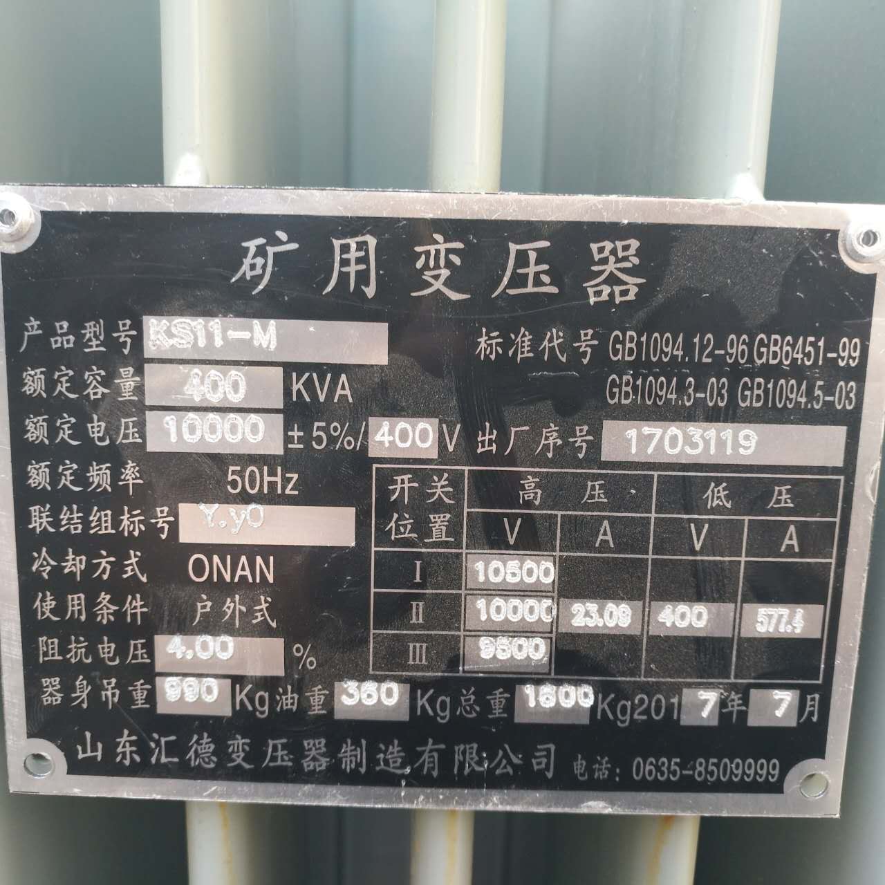 南平KS9/KS11煤矿用变压器
